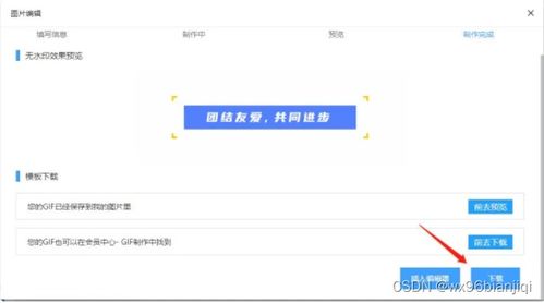 動圖制作與項城網(wǎng)站建設(shè) 一站式創(chuàng)意平臺推薦